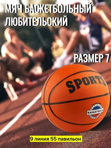 мяч САДОВОД официальный интернет-каталог