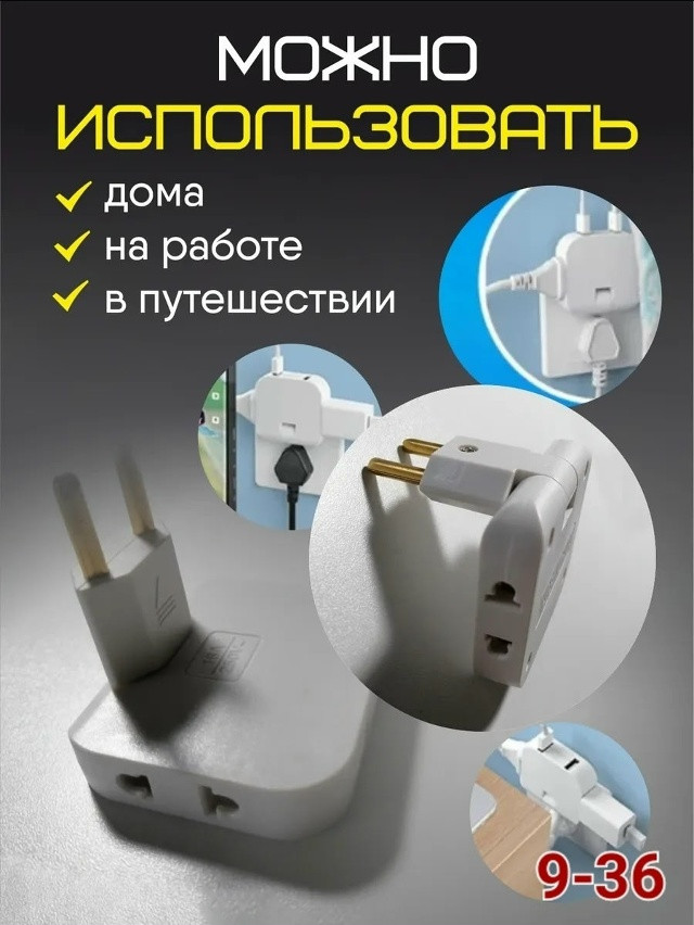 тройник купить в Интернет-магазине Садовод База - цена 80 руб Садовод интернет-каталог