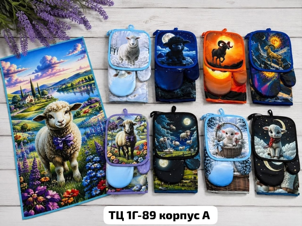 набор для кухни купить в Интернет-магазине Садовод База - цена 200 руб Садовод интернет-каталог