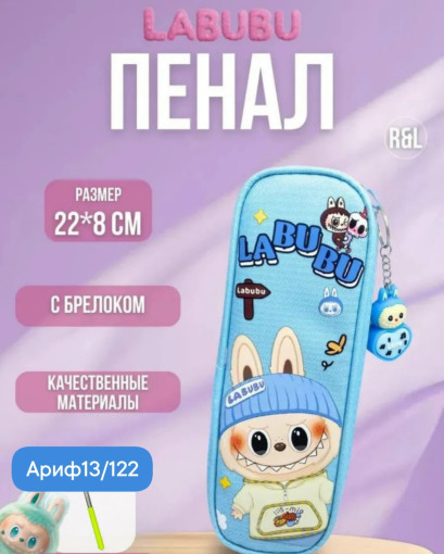 Пенал школьный САДОВОД официальный интернет-каталог