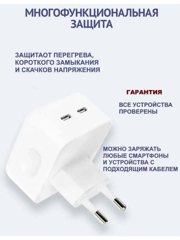 Зарядка купить в Интернет-магазине Садовод База - цена 260 руб Садовод интернет-каталог