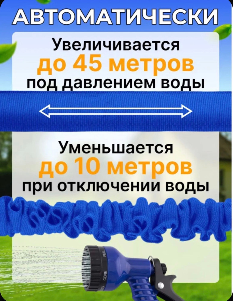 Шланг поливочный купить в Интернет-магазине Садовод База - цена 450 руб Садовод интернет-каталог