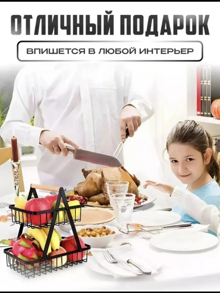 Фруктовница купить в Интернет-магазине Садовод База - цена 450 руб Садовод интернет-каталог