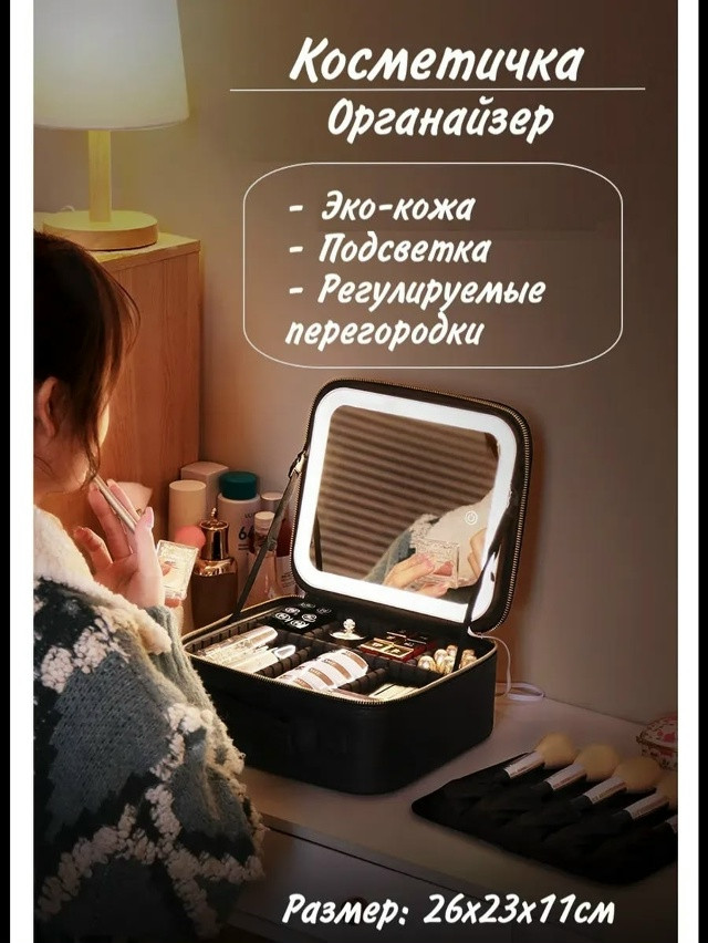 Косметичка купить в Интернет-магазине Садовод База - цена 800 руб Садовод интернет-каталог