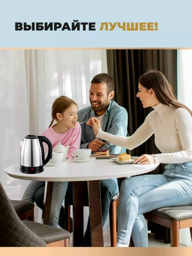 Чайник электрический купить в Интернет-магазине Садовод База - цена 399 руб Садовод интернет-каталог