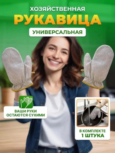 рукавица САДОВОД официальный интернет-каталог