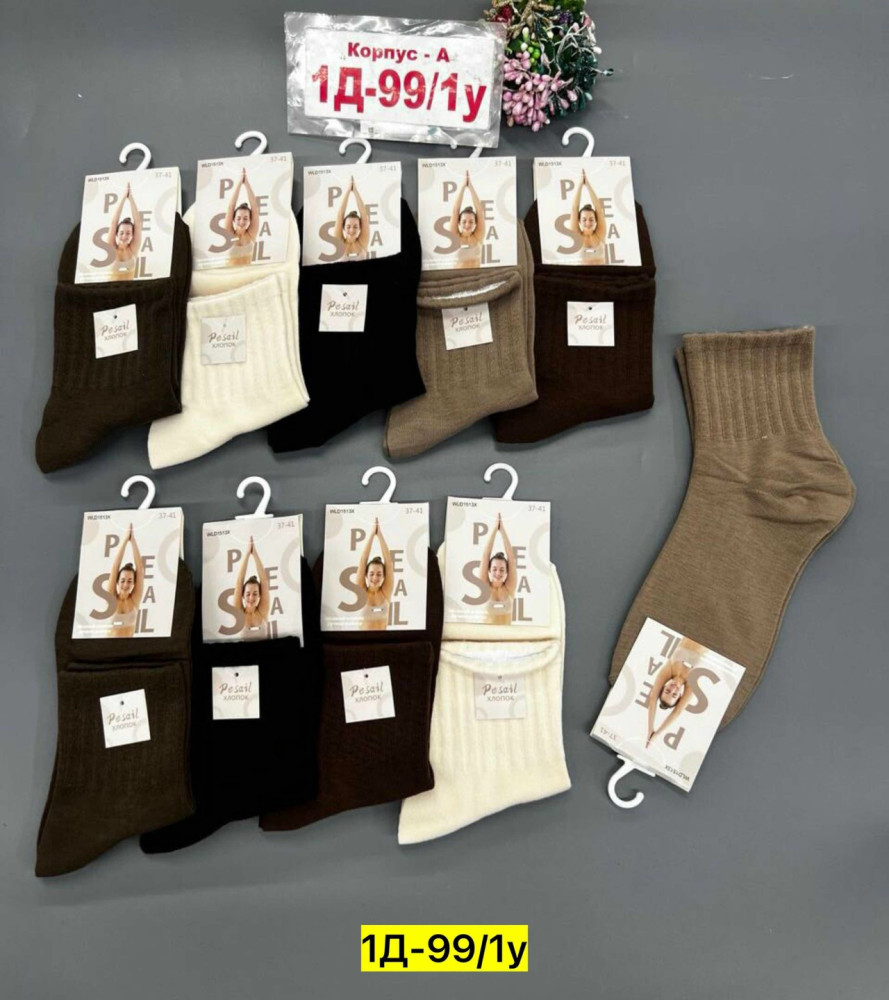 Носки разноцветныйые купить в Интернет-магазине Садовод База - цена 350 руб Садовод интернет-каталог