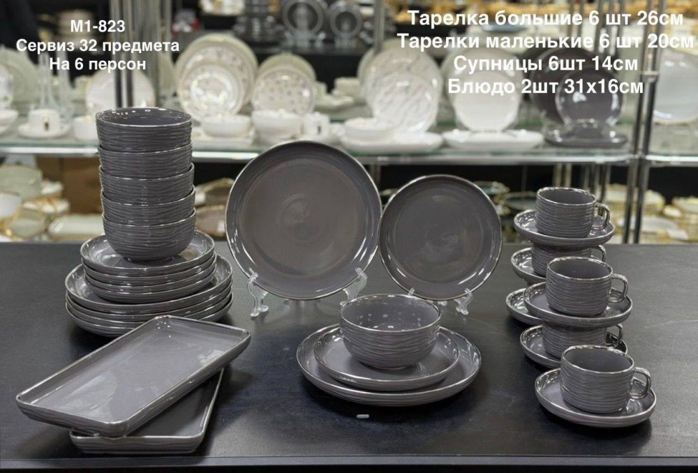 Столовый сервиз купить в Интернет-магазине Садовод База - цена 6299 руб Садовод интернет-каталог