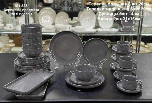Столовый сервиз САДОВОД официальный интернет-каталог