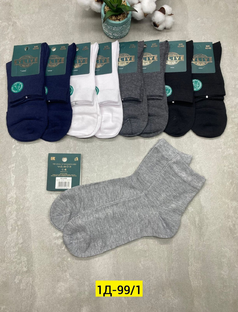 Мужские носки разноцветныйые купить в Интернет-магазине Садовод База - цена 450 руб Садовод интернет-каталог