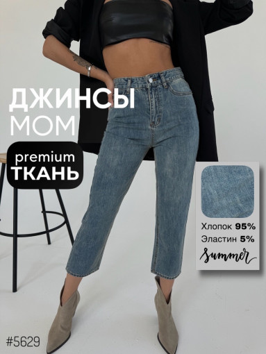 идеальные стильные джинсы 👖 САДОВОД официальный интернет-каталог