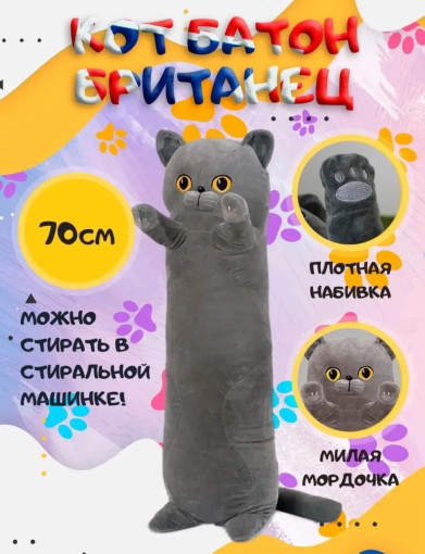 Мягкие игрушки САДОВОД официальный интернет-каталог