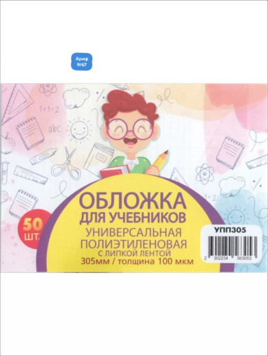 Обложка для учебников САДОВОД официальный интернет-каталог