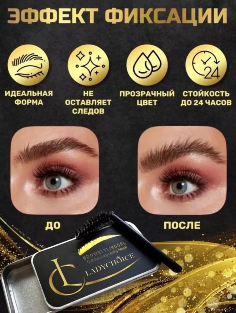 Фиксатор мыло для фиксация бровей и ресниц купить в Интернет-магазине Садовод База - цена 50 руб Садовод интернет-каталог