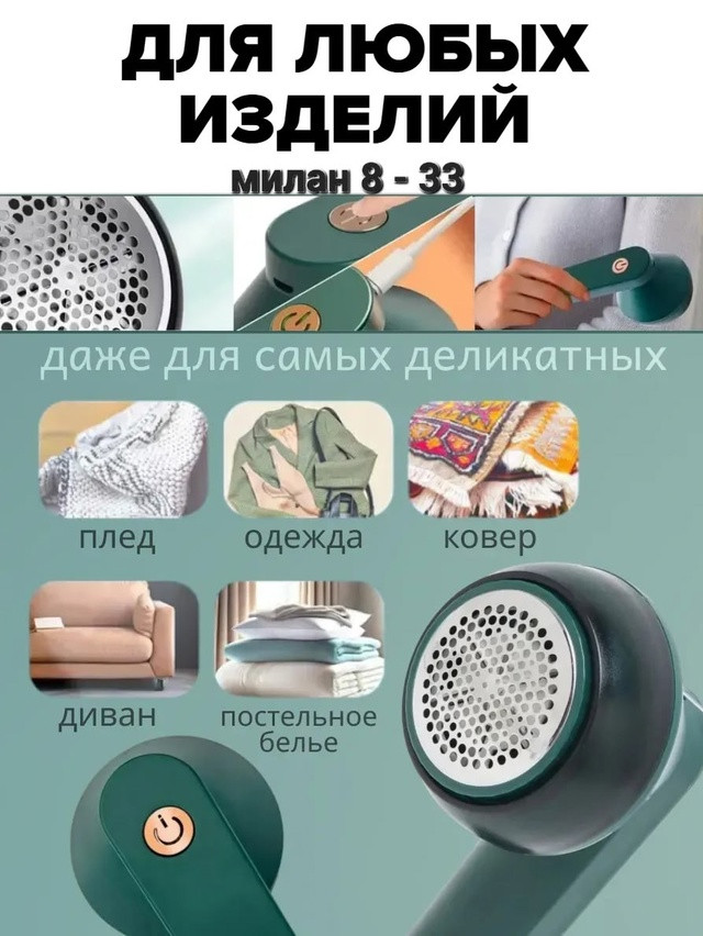Машинка от катышек купить в Интернет-магазине Садовод База - цена 199 руб Садовод интернет-каталог
