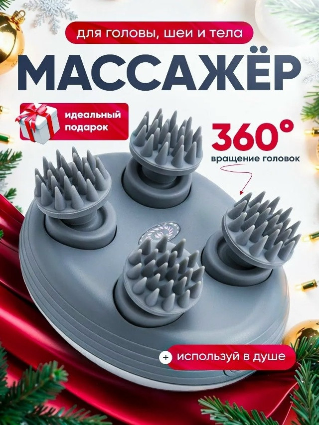 Массажер купить в Интернет-магазине Садовод База - цена 350 руб Садовод интернет-каталог