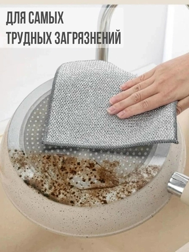 Тряпка для мытья посуды купить в Интернет-магазине Садовод База - цена 80 руб Садовод интернет-каталог