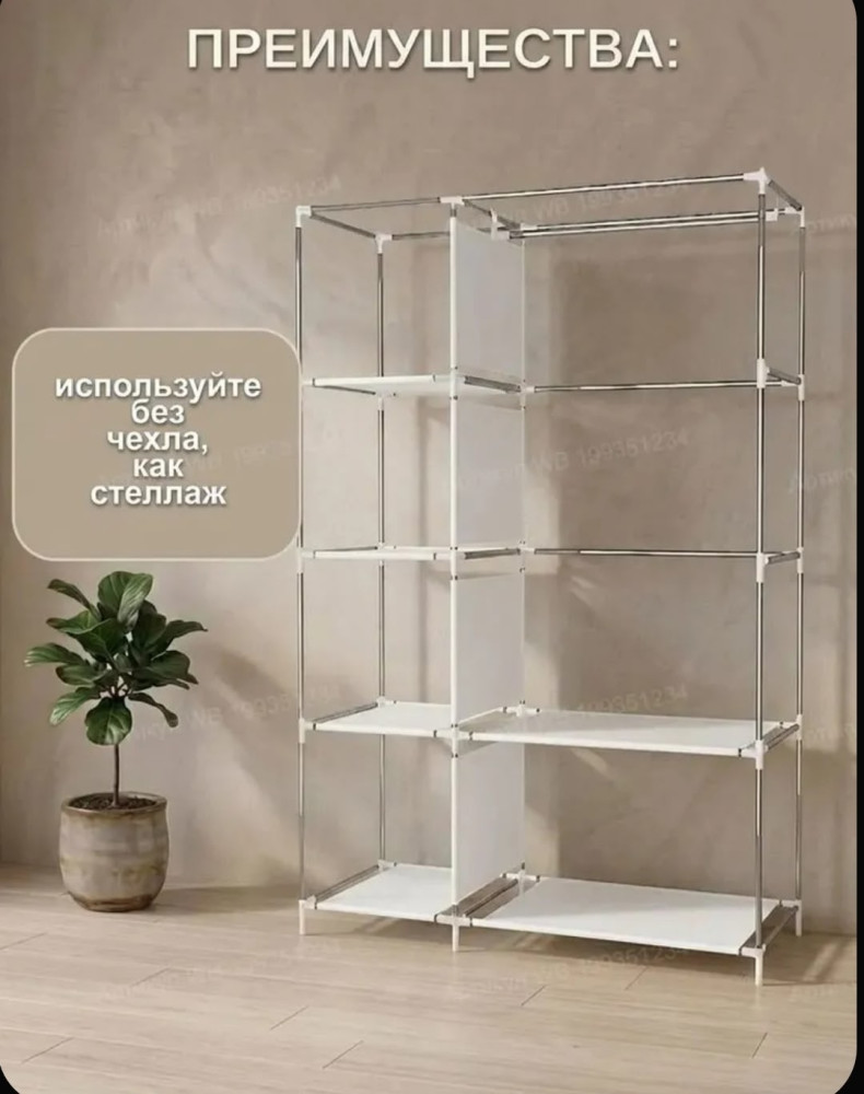 Напольный тканевый закрытый шкаф купить в Интернет-магазине Садовод База - цена 1000 руб Садовод интернет-каталог