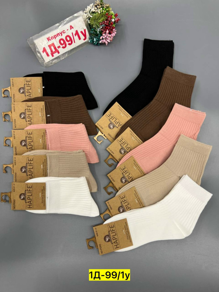 Носки разноцветныйые купить в Интернет-магазине Садовод База - цена 350 руб Садовод интернет-каталог