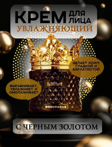 Крем для лица увлажняющий против морщин САДОВОД официальный интернет-каталог