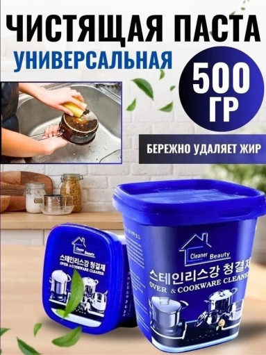 Средство для чистки кастрюль САДОВОД официальный интернет-каталог