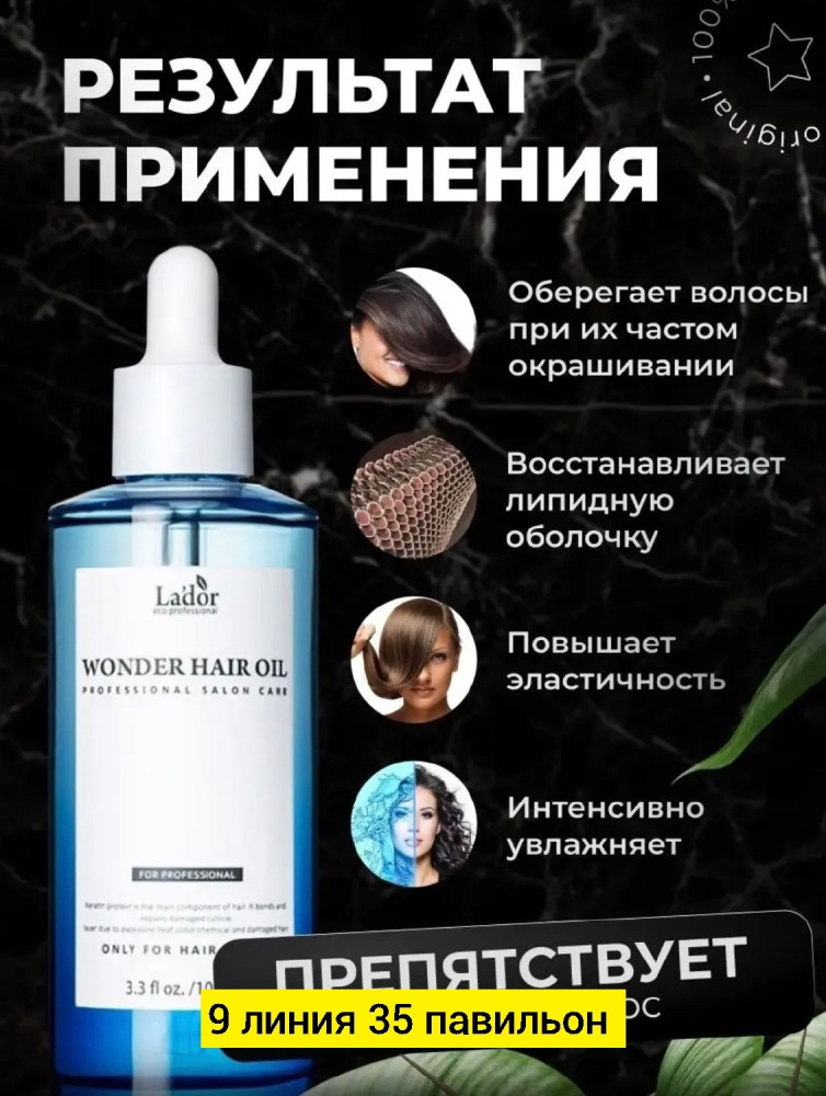 Филлер для волос купить в Интернет-магазине Садовод База - цена 200 руб Садовод интернет-каталог