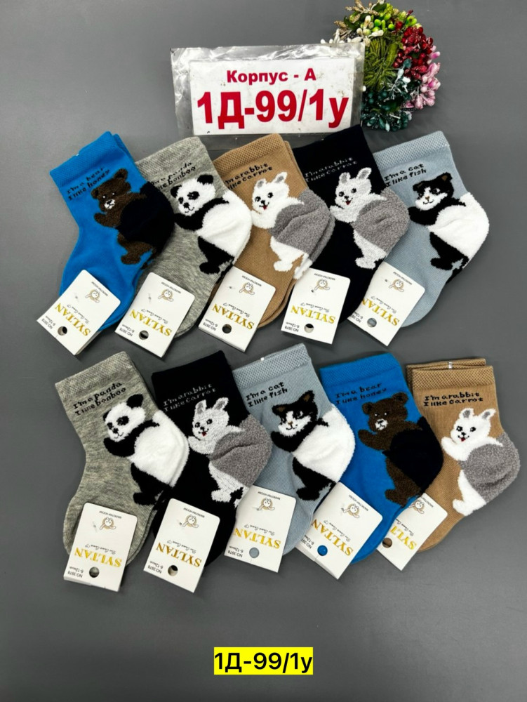 Носки разноцветныйые купить в Интернет-магазине Садовод База - цена 350 руб Садовод интернет-каталог