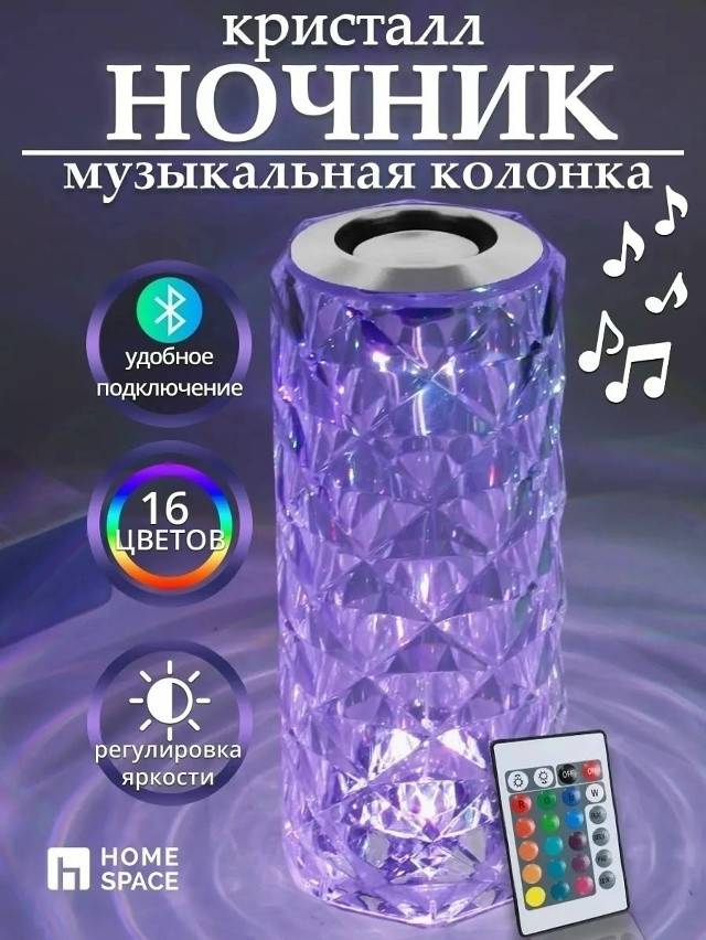 Ночник купить в Интернет-магазине Садовод База - цена 499 руб Садовод интернет-каталог