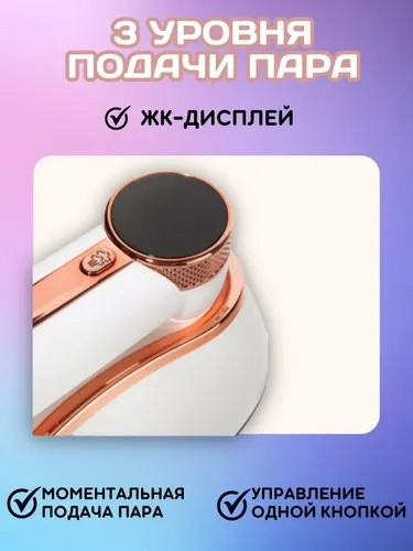 Отпариватель купить в Интернет-магазине Садовод База - цена 1400 руб Садовод интернет-каталог