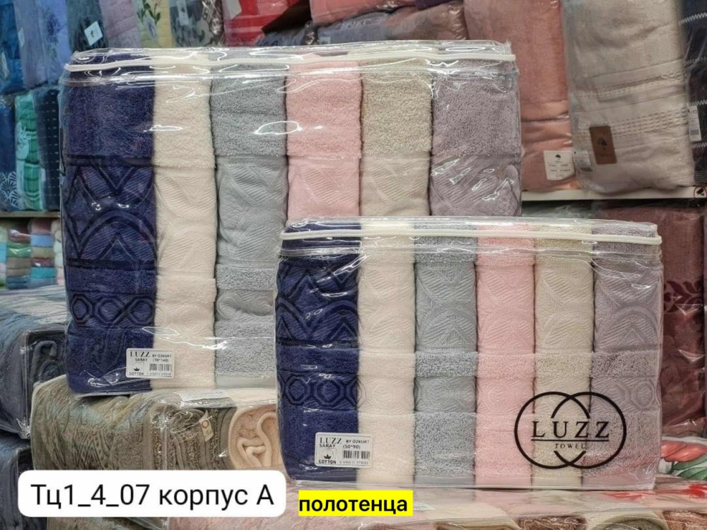 Полотенце разноцветный купить в Интернет-магазине Садовод База - цена 1800 руб Садовод интернет-каталог