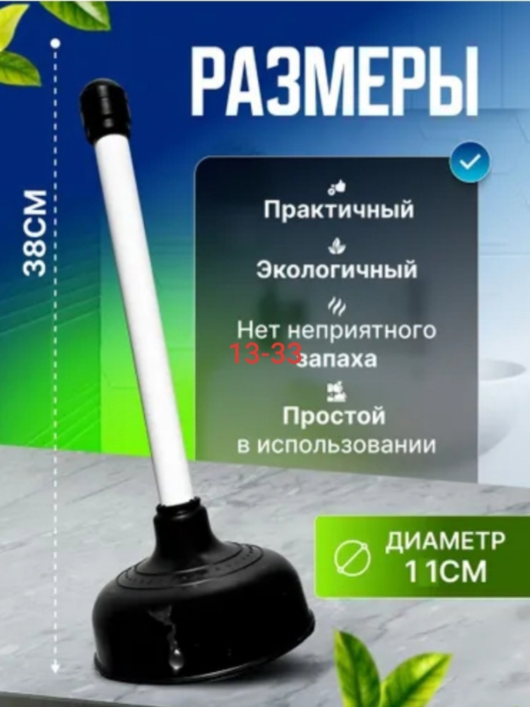 вантуз купить в Интернет-магазине Садовод База - цена 50 руб Садовод интернет-каталог