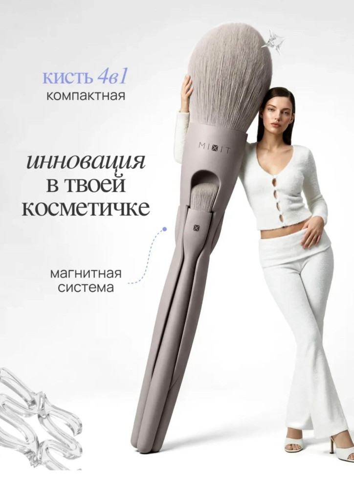 Кисть для макияжа купить в Интернет-магазине Садовод База - цена 350 руб Садовод интернет-каталог