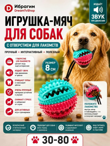 Интерактивный мяч САДОВОД официальный интернет-каталог