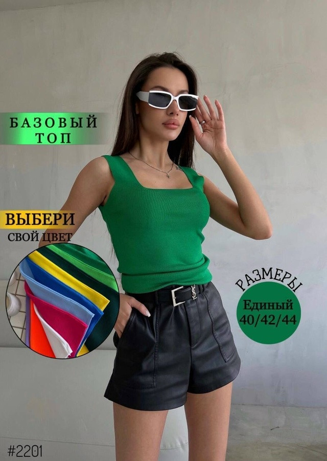 идеальную модельку топов❤️🔥 купить в Интернет-магазине Садовод База - цена 600 руб Садовод интернет-каталог