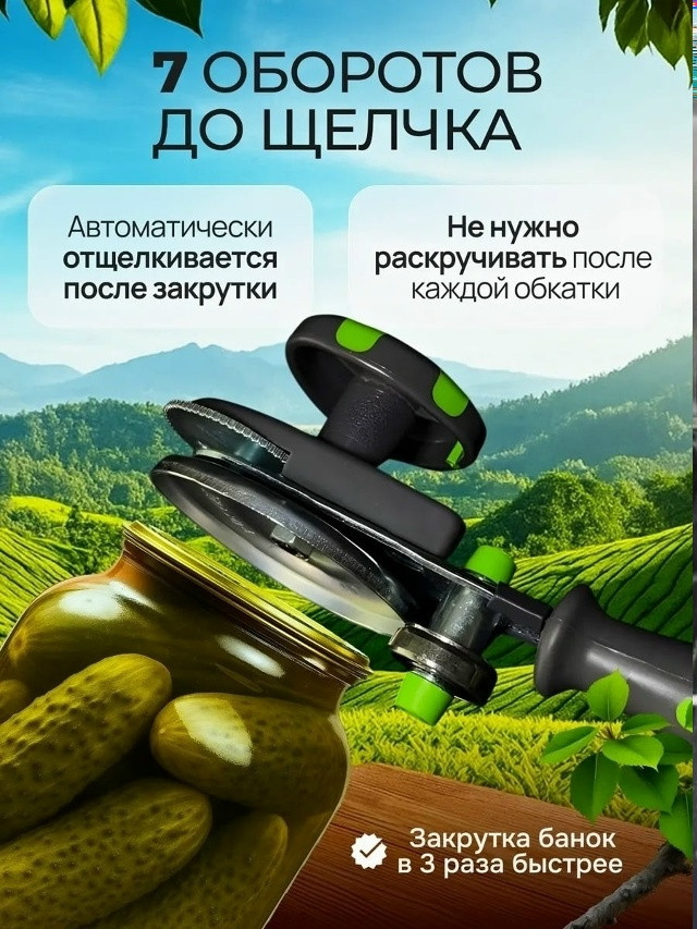 Закаточная машинка купить в Интернет-магазине Садовод База - цена 400 руб Садовод интернет-каталог