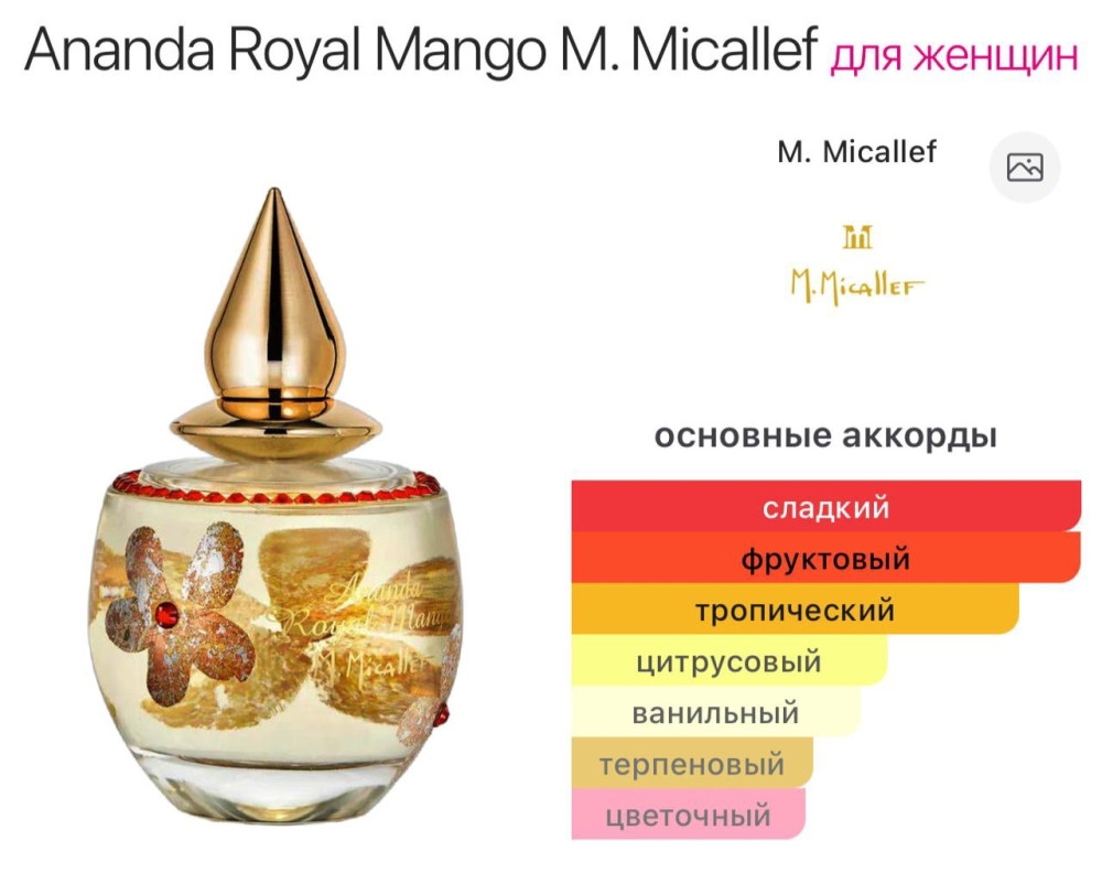 Парфюм купить в Интернет-магазине Садовод База - цена 1300 руб Садовод интернет-каталог