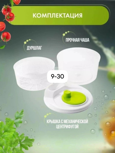 Сушилка для зелени САДОВОД официальный интернет-каталог