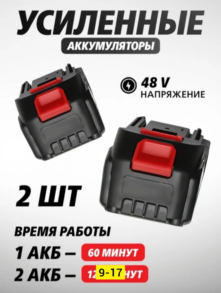 Аккумуляторная автомойка купить в Интернет-магазине Садовод База - цена 1000 руб Садовод интернет-каталог