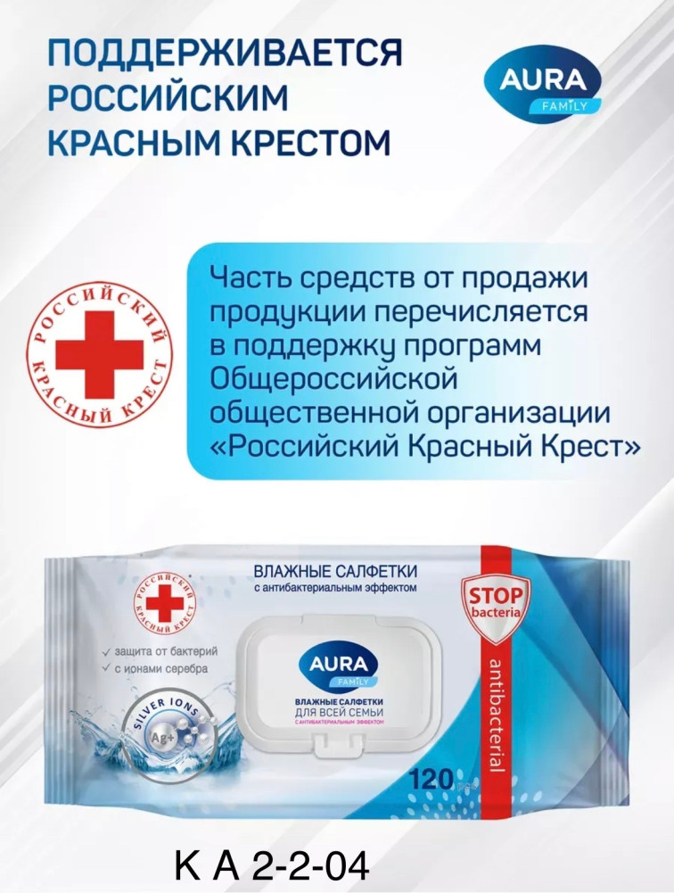 Влажные салфетки купить в Интернет-магазине Садовод База - цена 90 руб Садовод интернет-каталог