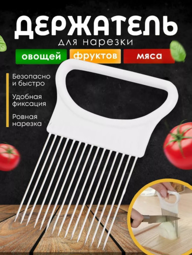 Держатель для овощей САДОВОД официальный интернет-каталог