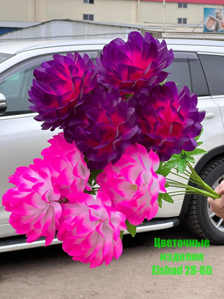 🌼Один букет 7голов купить в Интернет-магазине Садовод База - цена 1800 руб Садовод интернет-каталог