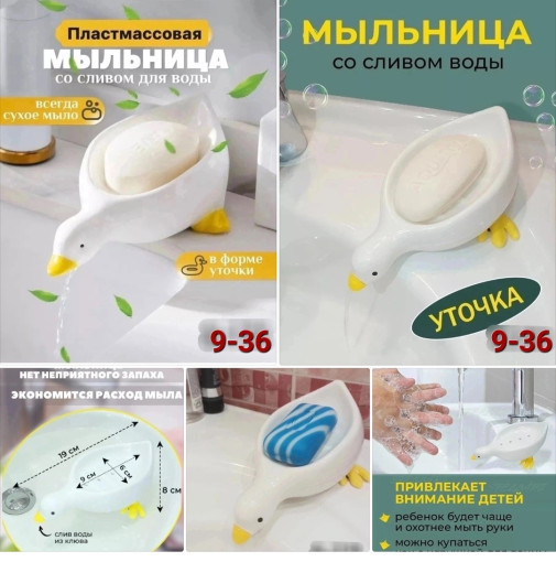 Мыльница САДОВОД официальный интернет-каталог