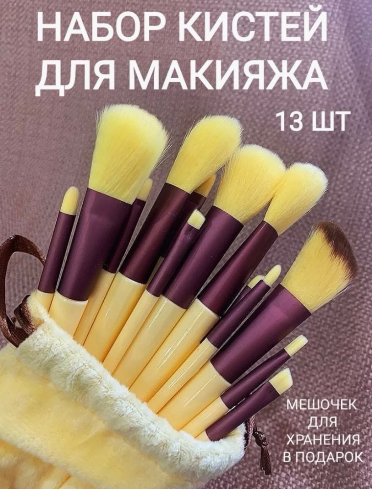 Набор кистей для макияжа купить в Интернет-магазине Садовод База - цена 99 руб Садовод интернет-каталог