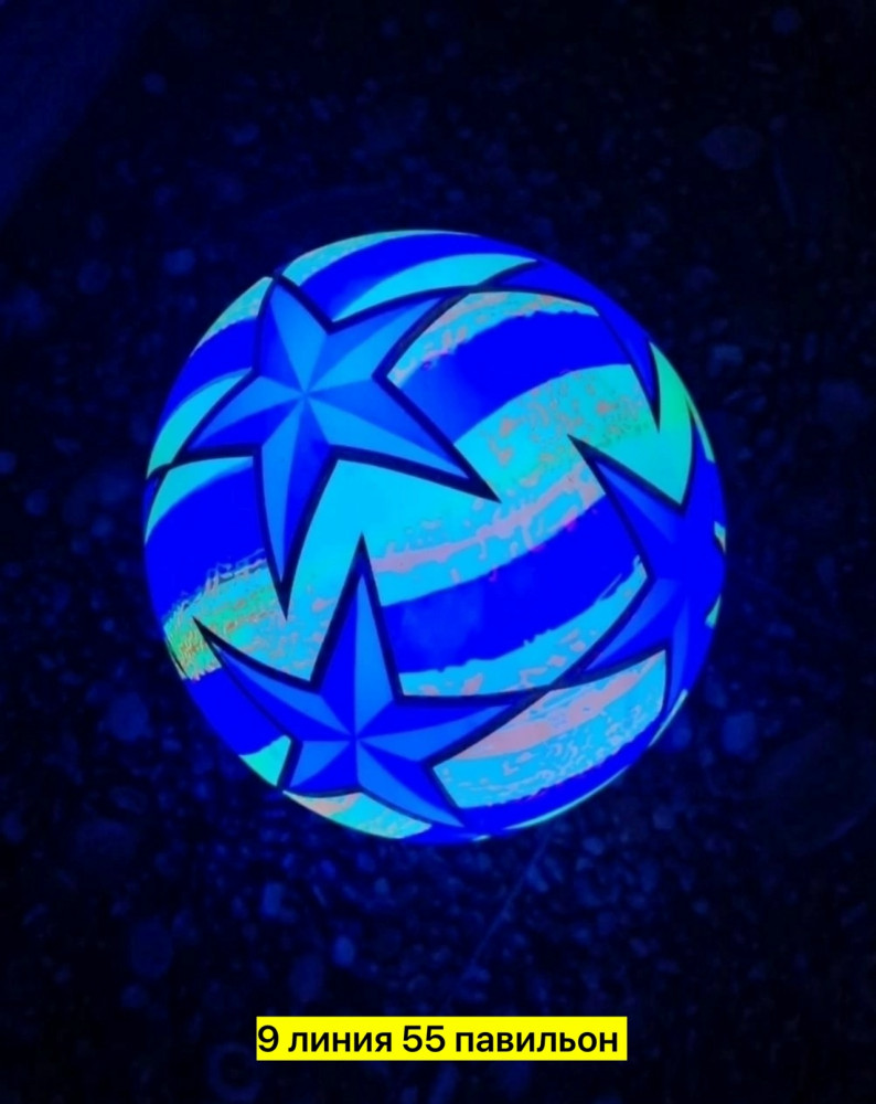 мяч купить в Интернет-магазине Садовод База - цена 50 руб Садовод интернет-каталог