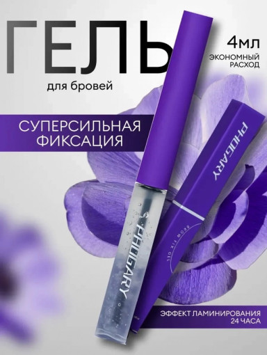 Гель для бровей САДОВОД официальный интернет-каталог