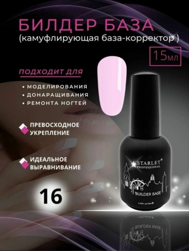 Билдер база купить в Интернет-магазине Садовод База - цена 250 руб Садовод интернет-каталог