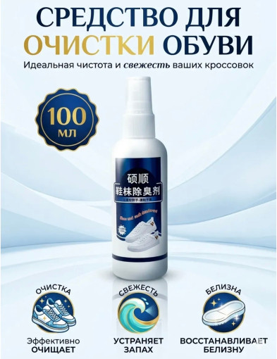 Средство для обуви САДОВОД официальный интернет-каталог