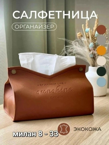 Салфетница САДОВОД официальный интернет-каталог