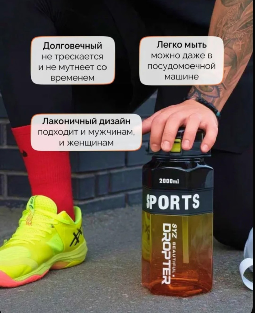Бутылка для воды спортивная с трубочкой купить в Интернет-магазине Садовод База - цена 300 руб Садовод интернет-каталог