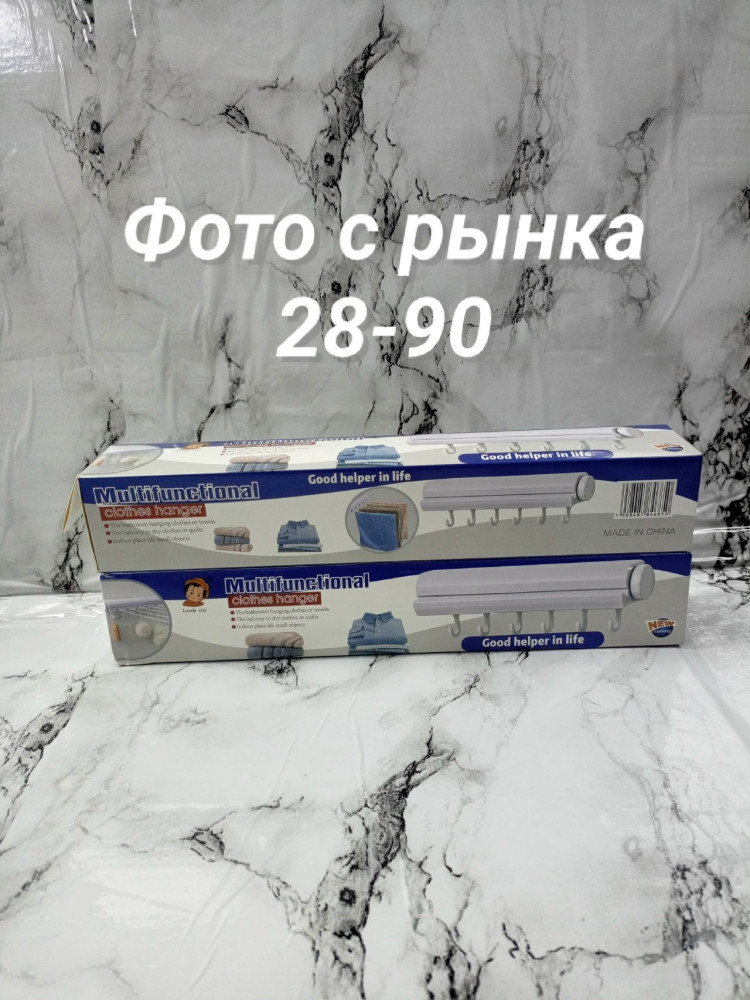 Сушилка для белья настенная купить в Интернет-магазине Садовод База - цена 450 руб Садовод интернет-каталог